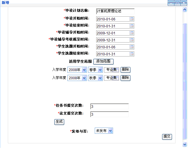 新增毕设计划