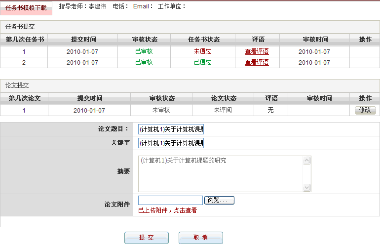 论文页面