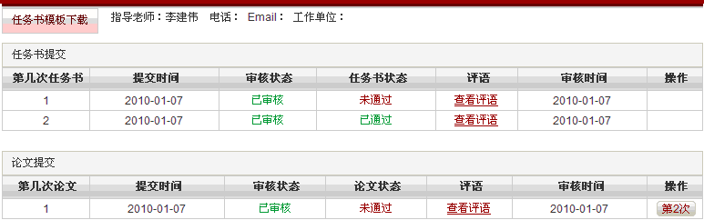 论文信息页面