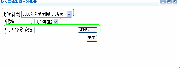 导出成绩单页面