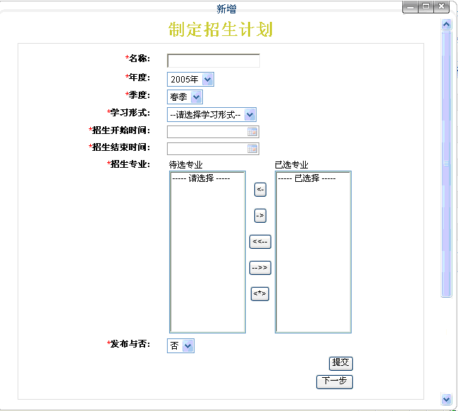 图1新增招生计划